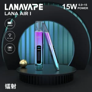 LANAVAPE新款主機-LANA-AIR-1主機-拉娜官網